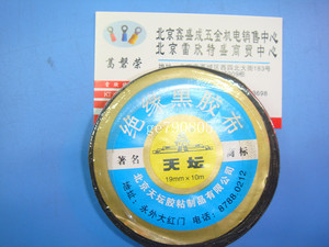 。正宗天坛电工绝缘黑胶布 宽1.9cm 长度10m直径8.8cm1箱150卷