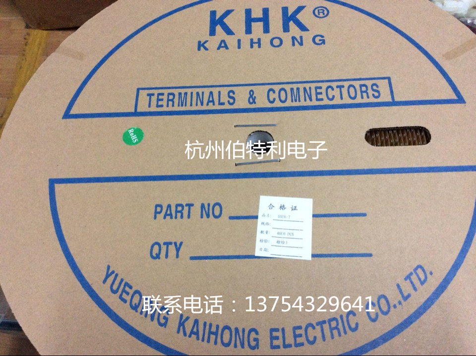khk接插件 5556-t连带端子 用料:磷青铜一卷4000只 5557端子