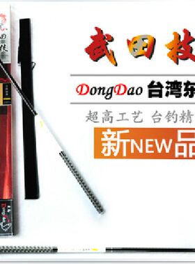 竞技竿4H战斗竿极硬超轻罗飞鲤鱼竿3.6/3.9/4.5/5.4米-东岛武田技