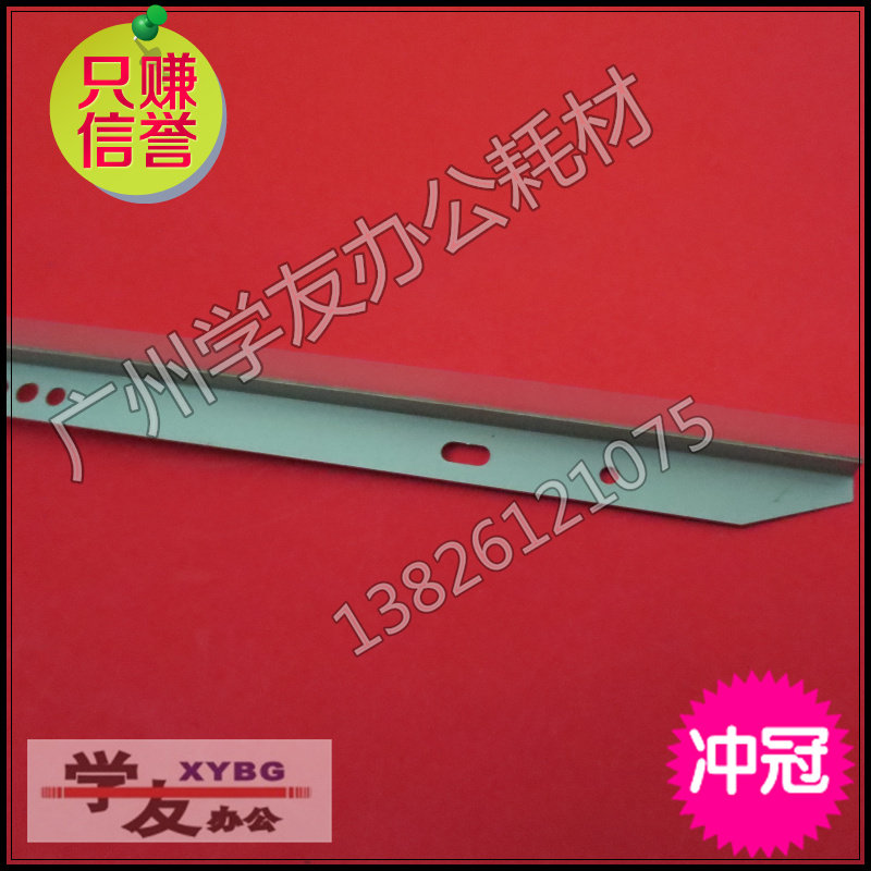 理光1075 2075 7500 8000  8001 9001 7001 6001鼓架挡粉片 原装
