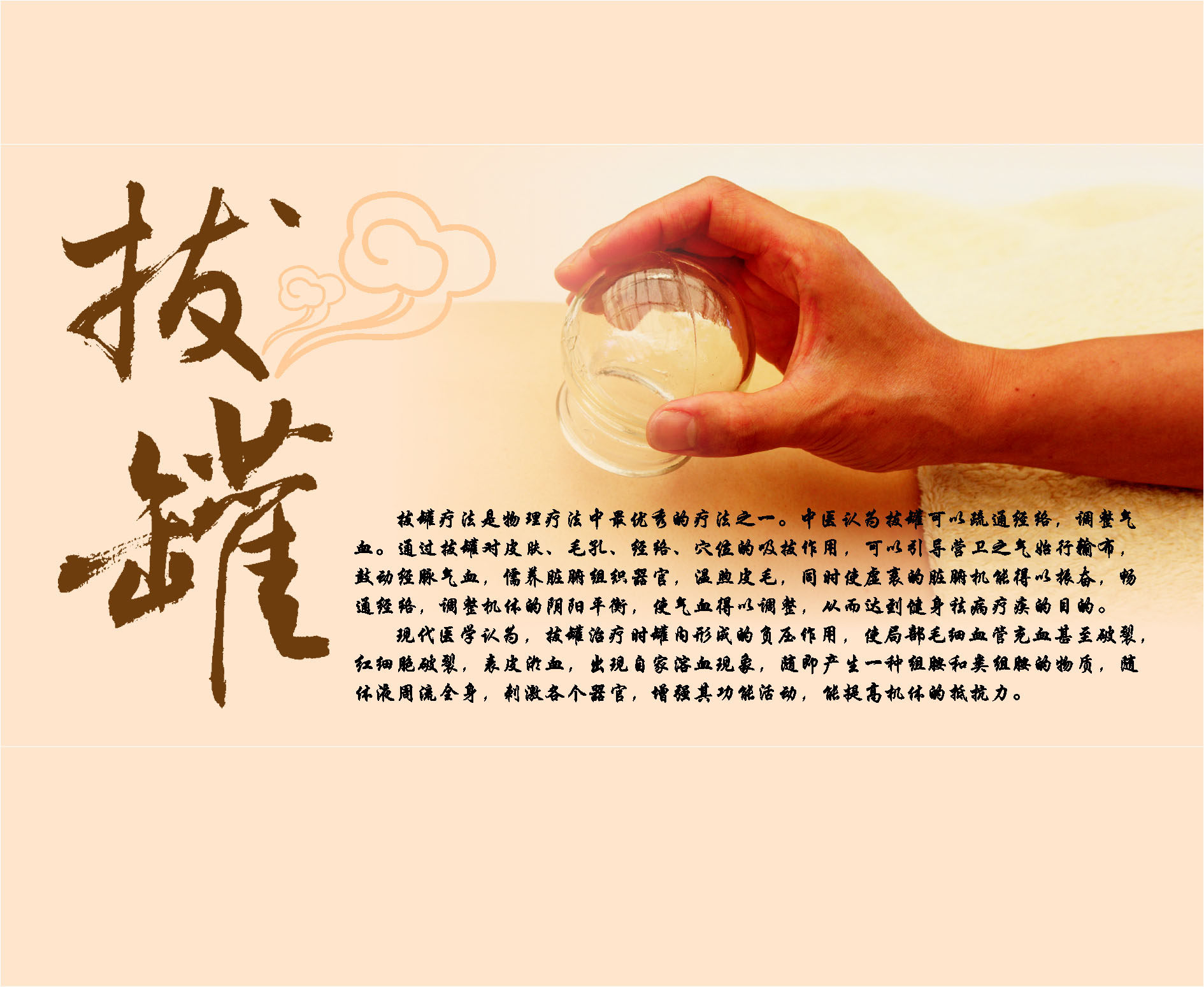 608海报印制海报展板素材552拔火罐手法宣传