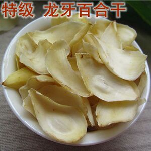 新货无硫百合干干货特级兰州食用甜百合干莲子银耳羹煲汤泡水250g