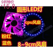 5皇冠 风扇灯 灯 LED灯 圆形 9cm 8cm 改装 可配呼吸灯 声控灯