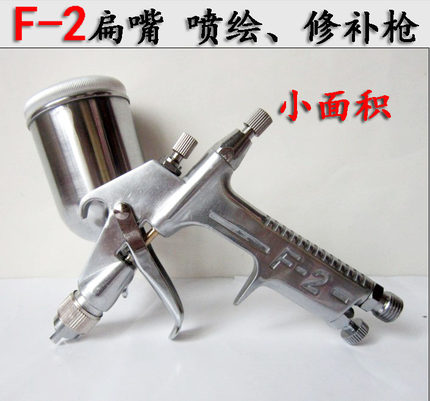 国产台湾喷枪F-2喷枪 K-3小型喷漆枪 皮革皮衣小工艺品修补漆喷枪