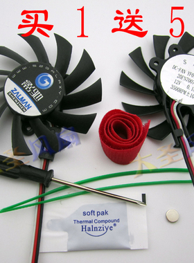 影驰9600GSO 9600GT GT240 战将 战斗 准将 虎将 加强版 显卡风扇