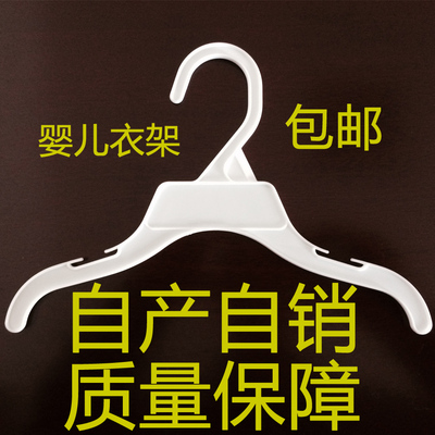 婴儿塑料防滑衣挂包邮