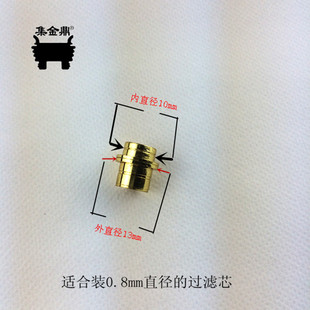 过滤器铜头活性碳中置接头13MM 烟斗酒壶接节鼻烟壶 烟嘴配件