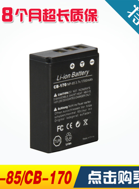 适用NP-85莱彩HD-A230欧达HDV-D370 HDV-Z60V10 CB-170摄相机电池
