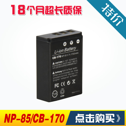 适用NP-85莱彩HD-A230欧达HDV-D370 HDV-Z60V10 CB-170摄相机电池