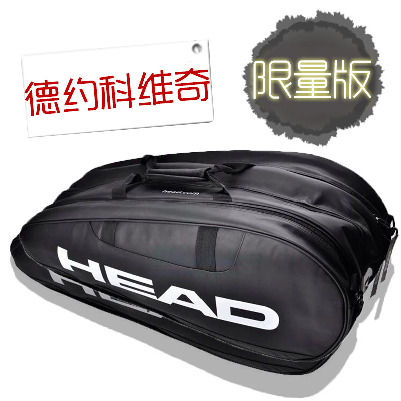 Sac de tennis - Ref 26332 Image 1