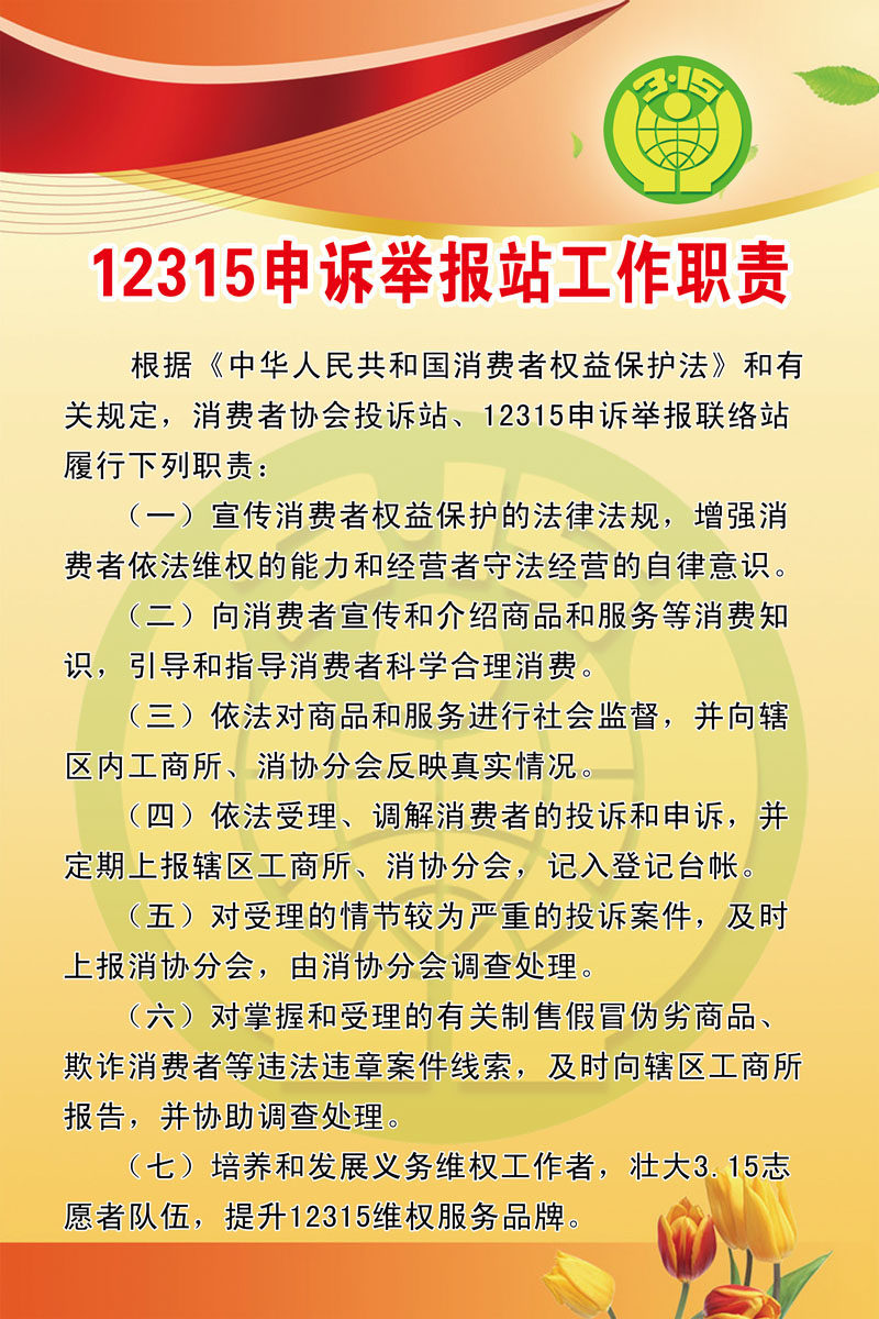 613海报印制海报展板素材735申诉举报站工作制度