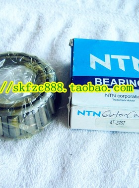 日本进口NTN轴承 进口轴承 圆锥滚子轴承 4T-48385/48320
