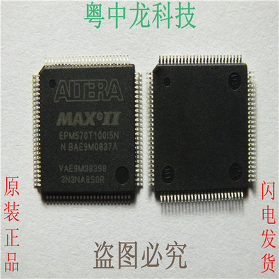 EPM570T100I5N  ALTERAQFP100可直拍