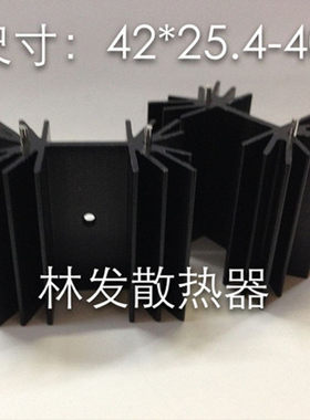 MOS管散热器三极管制冷片林发