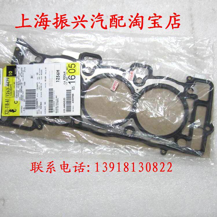 别克林荫大道2.8 荣御荣誉汽缸床汽缸垫缸盖垫 进口纯正配件