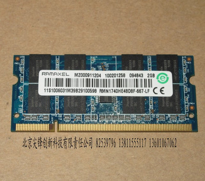 联想ddr2笔记本内存条