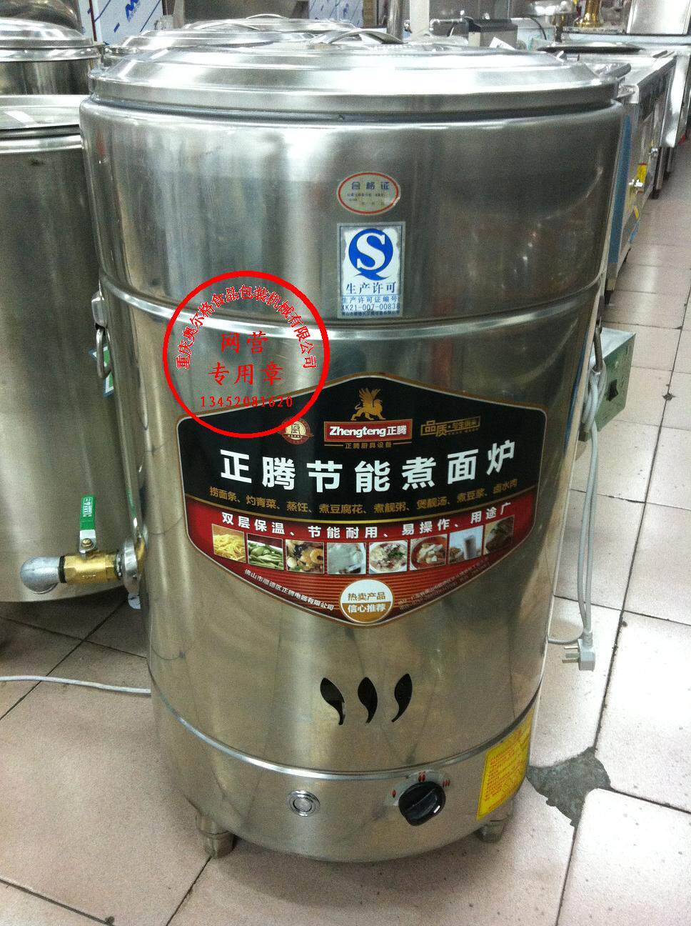 正腾新型节能王燃气汤炉 煮面炉 圆桶蒸炉 圆形保温汤桶 盘管特价