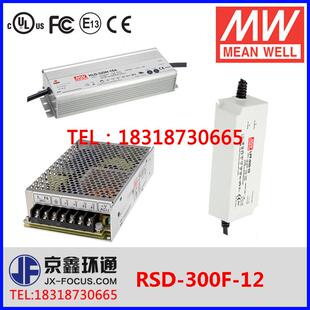 300W RSD 铁道专用 明纬电源DC 100.8V变12V25A 300F 43.2