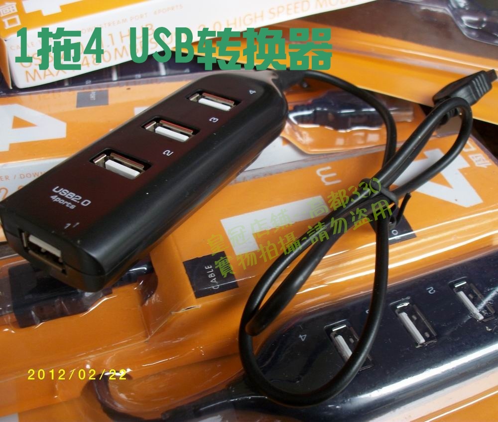 Hub USB - Ref 368438 Image 1