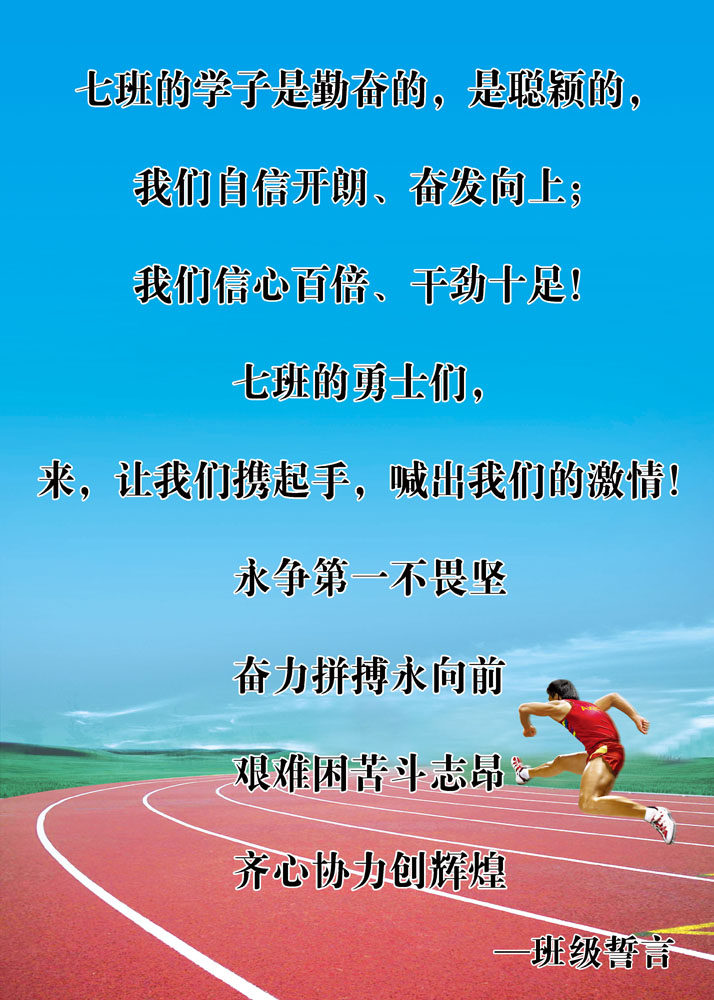 海报印制431设计展板素材991学生班级誓言定制