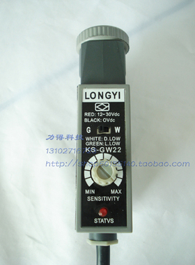 LONGYI 色标光电眼 跟踪光电眼 KS-GW22光电眼 制袋机光电眼 光电