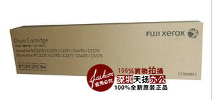 富士施乐c2270鼓组件施乐2270硒鼓施乐2275硒鼓施乐3375硒鼓