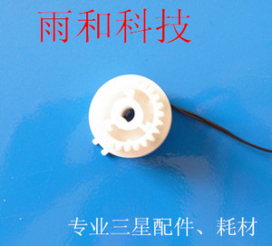 三星ML 3310 3710 3750 4833 5637 手动进纸离合器 离合器电机