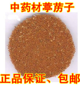 中药材葶苈子500g 正品葶力子 亭力子 葶苈籽 500克包邮 干净新货