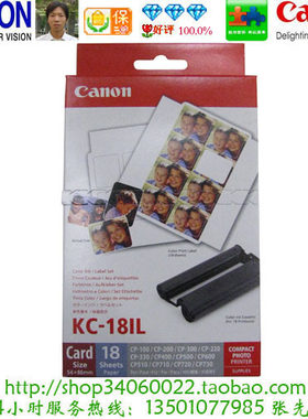 佳能 Canon KC-18IL 热升华相纸 CP900 CP810 CP800 CP790 CP760