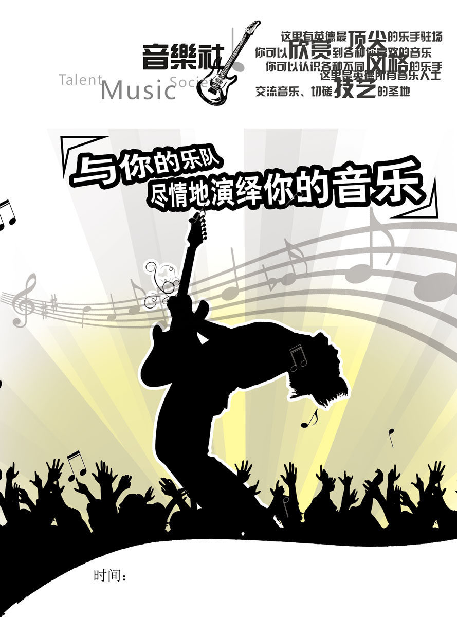 海报印制537定制展板素材465吉他培训班海报 设计