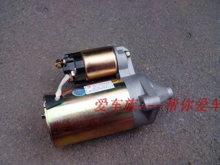 北斗星爱迪尔起动机马达