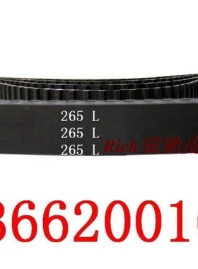梯形齿265L 71齿 周长676mm 橡胶同步带 工业皮带 齿形传动带