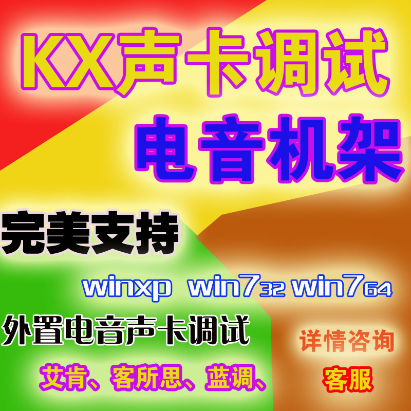 ´´ÐÂ5.1 7.1 sb0060 0610 0612 Éù¿¨KXÇý¶¯°²×°µçÒôЧ¹ûµ÷ÊÔ³ª¸è