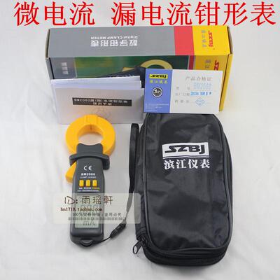 漏电流检测仪滨江BM2060 钳形万用表毫安电流表 微电流钳形表消防