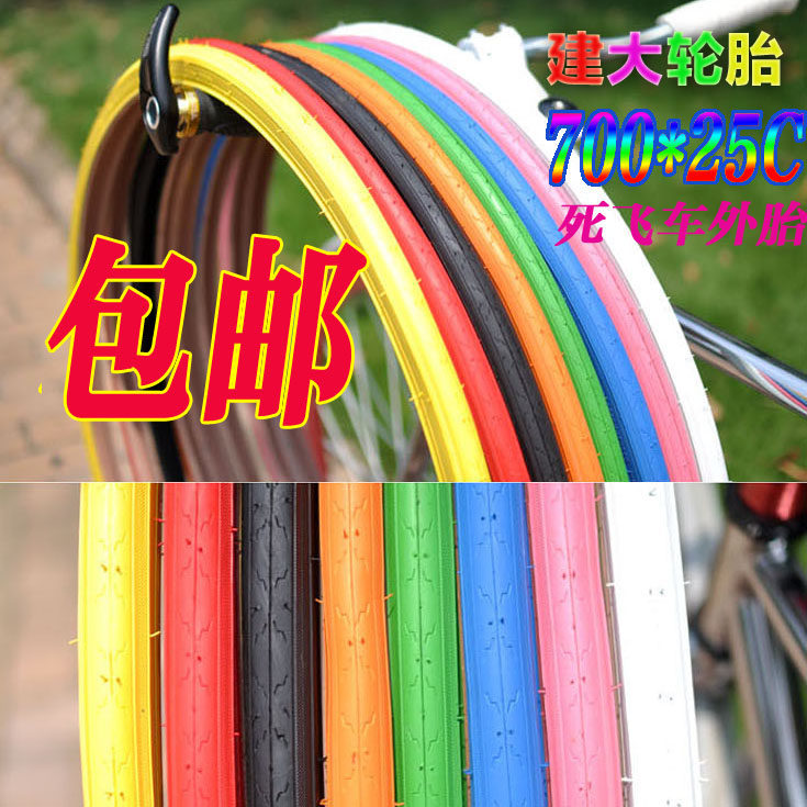 正品建大轮胎死飞车公路车耐磨多彩外胎700*25C低阻更舒适包邮