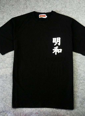 足球短T明和10号小将日向小次郎足球服 周杰伦圆领短袖棉质T恤