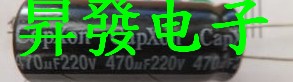 〖昇發电子〗电解电容 470UF220V 200V470UF