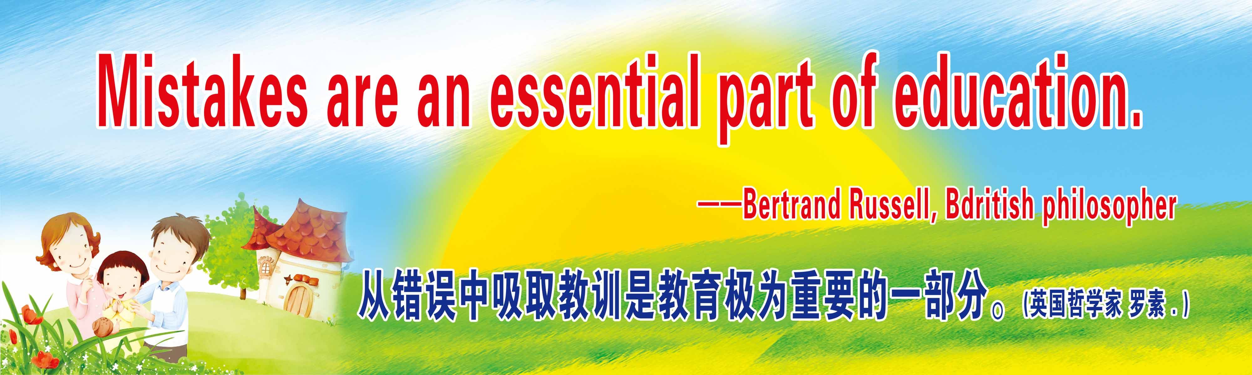 28素材名人名言格言海报展板2124英国哲学家罗素海报印制