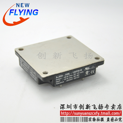 AL60A-048L-120F09功率模块电源模块SUNYUANSZ一级代理全新原装