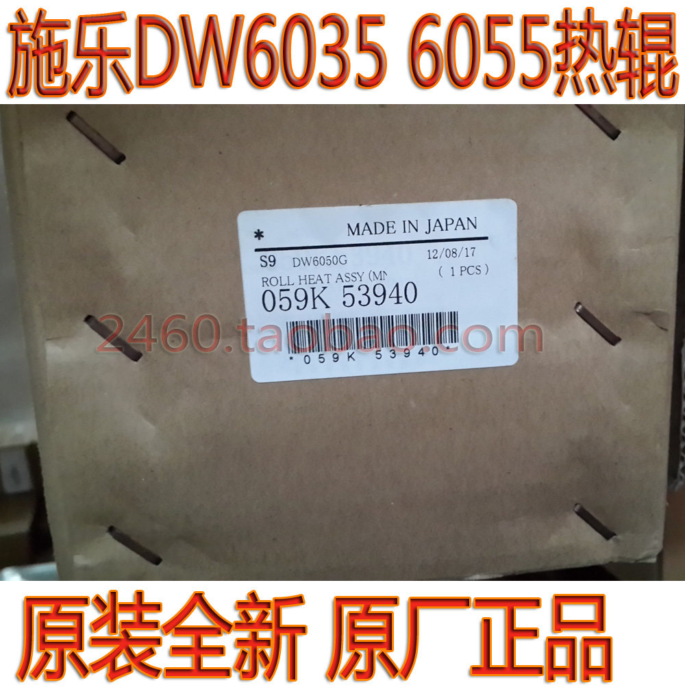 施乐工程复印机DW6035 6055热辊 上辊 定影器 加热辊 无灯管清仓