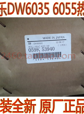 施乐工程复印机DW6035 6055热辊 上辊 定影器 加热辊 原装全新