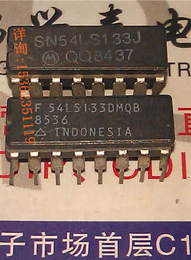 54LS133 SN54LS133J 54LS133DMQB 74LS133 进口双列16插脚DIP陶封
