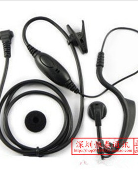 T6200C/T5428/T5728/T5/TC320等对讲机单针2.5mm耳挂耳机