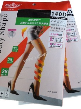 140D中厚修身显瘦压力袜美腿塑形防勾丝九分袜不连脚春秋黑色