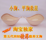 Pads pour soutien-gorge - Ref 818425 Image 24