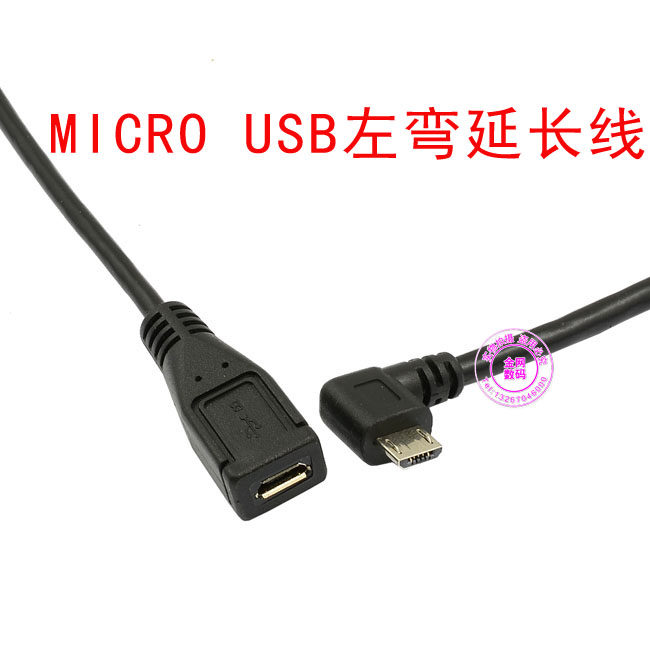 Câble extension USB - Ref 442036 Image 1