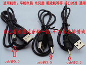 chargeur 1A - Ref 1296907 Image 6