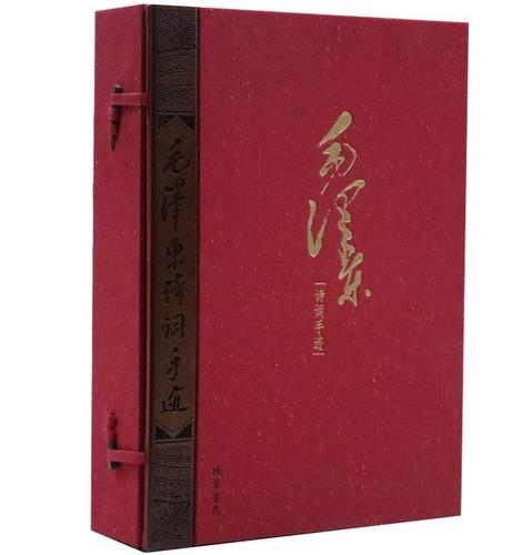 本书共收入毛泽东四十六首诗词的手迹112篇