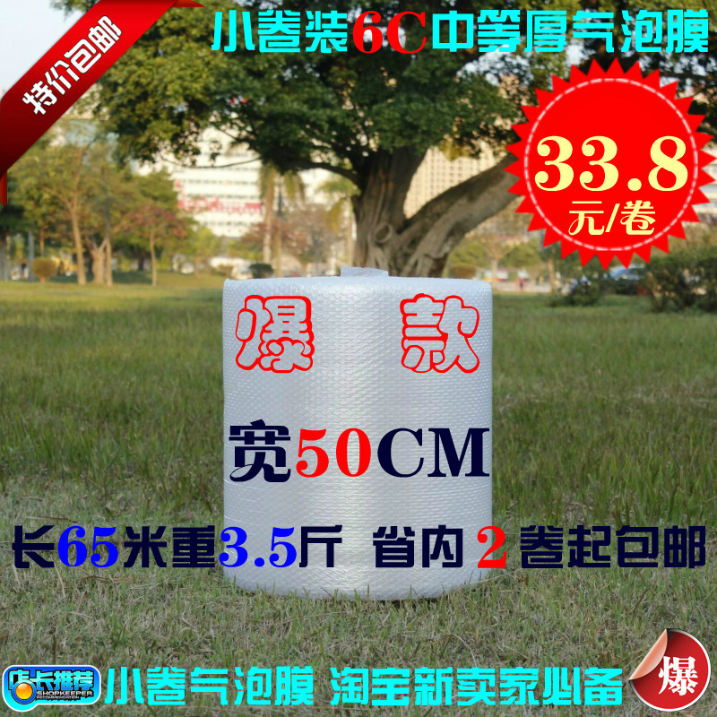 加厚防震气泡膜 打包泡沫纸泡泡纸宽30/40/50/60cm快递包装气泡垫