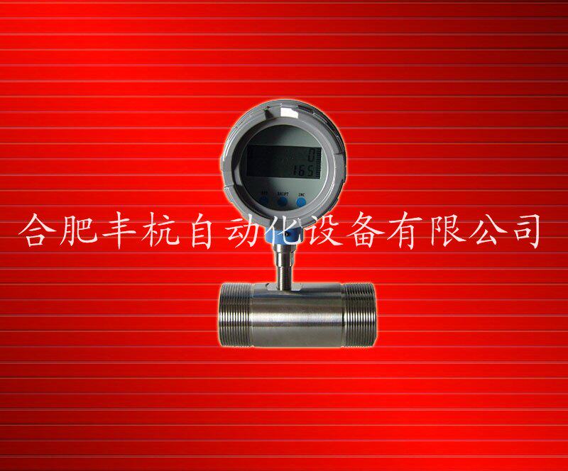 偏磷酸钠流量计|偏磷酸钠流量表|偏磷酸钠流量传感器流量变送器